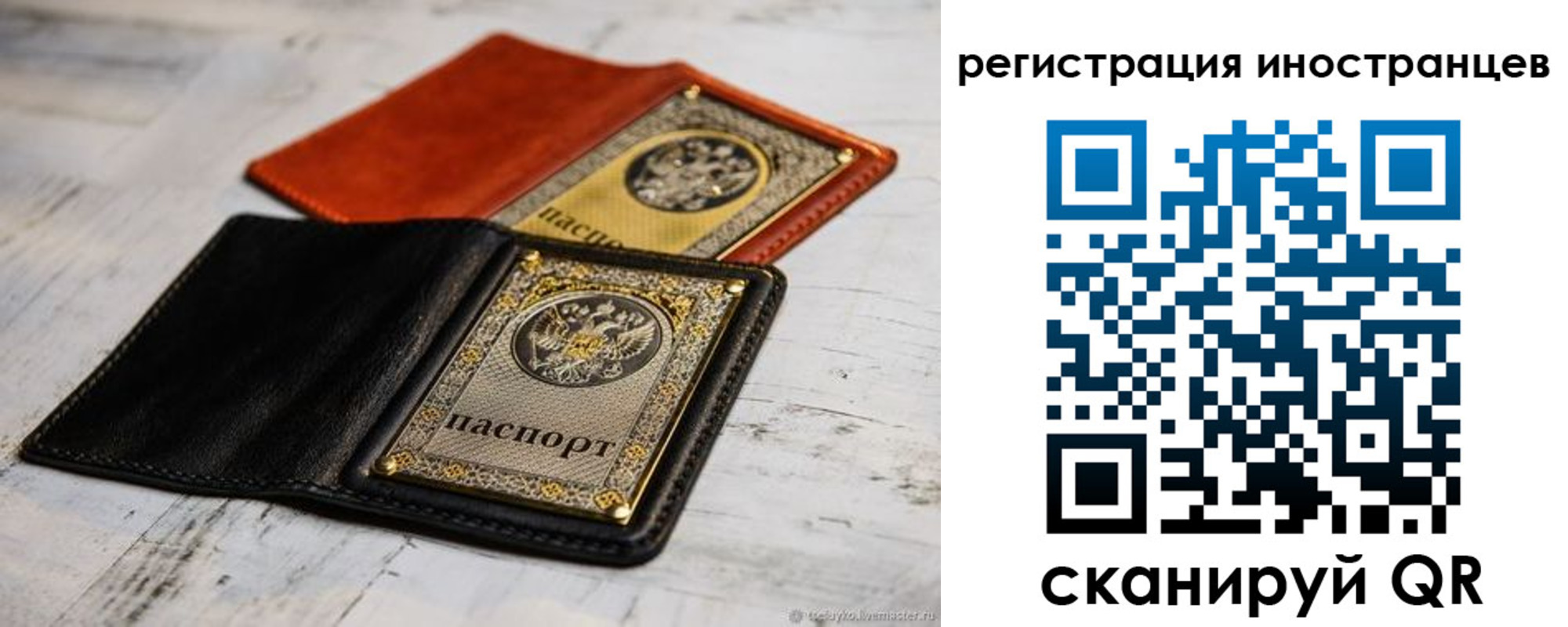 прописка регистрация в Заволжске