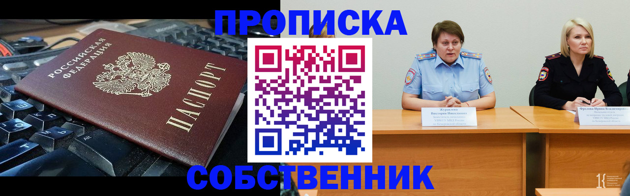 временная регистрация надежно в Заволжске