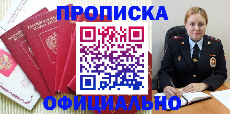 временная регистрация законно в Заволжске