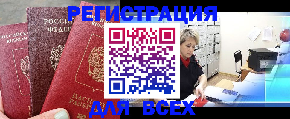 временная регистрация законно в Заволжске